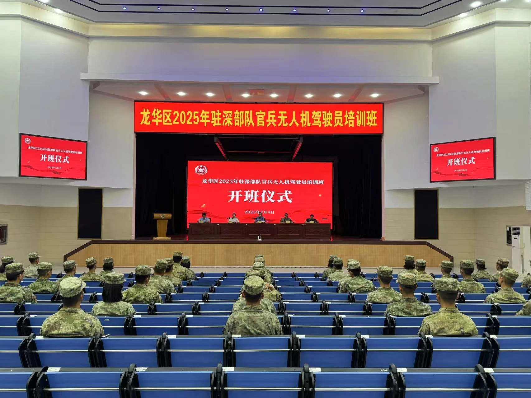 当迷彩绿遇见科技蓝&mdash;&mdash;翼飞鸿天助力部队无人机人才队伍建设