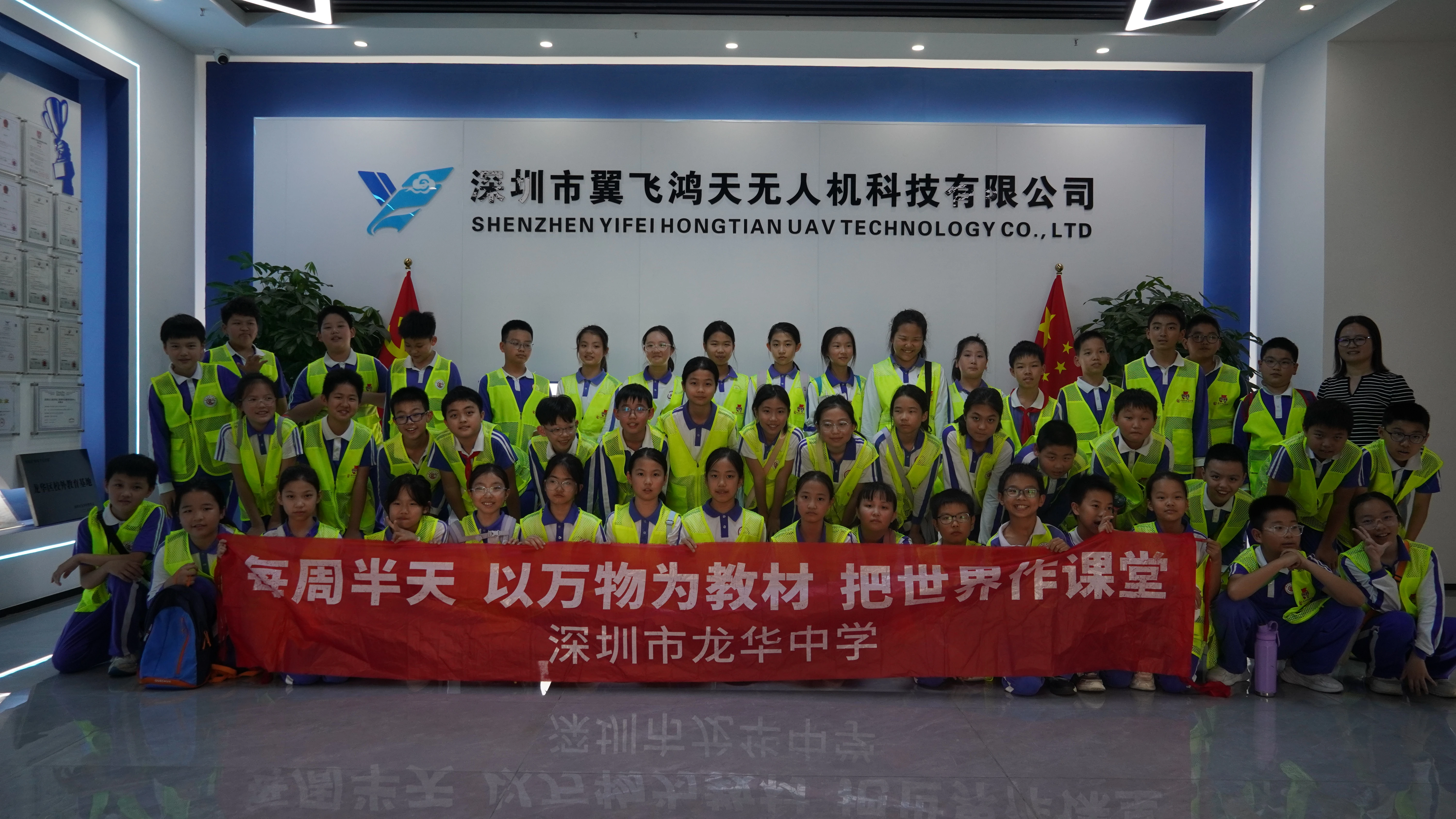 以飞行为笔，绘科创底色：龙华中学无人机科普点亮少年航空梦