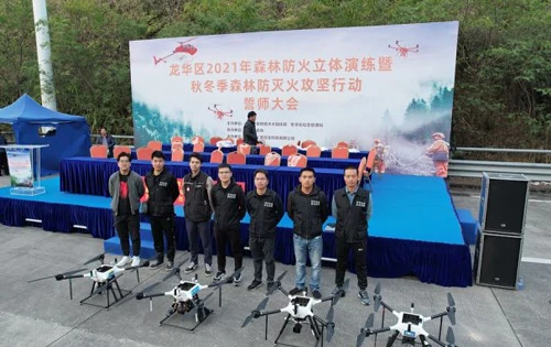 震撼现场！翼飞鸿天无人机参加龙华区2021年森林防火立体演练