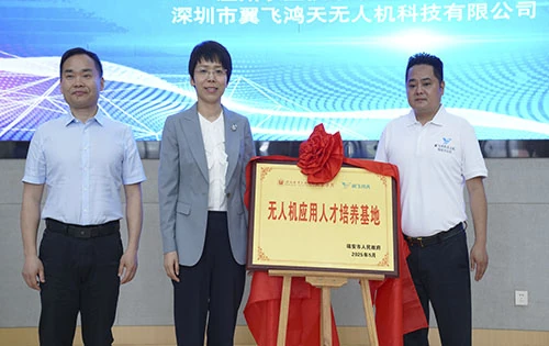 重磅！瑞安要建"天空之城"！政校企联手打造无人机产业新高地