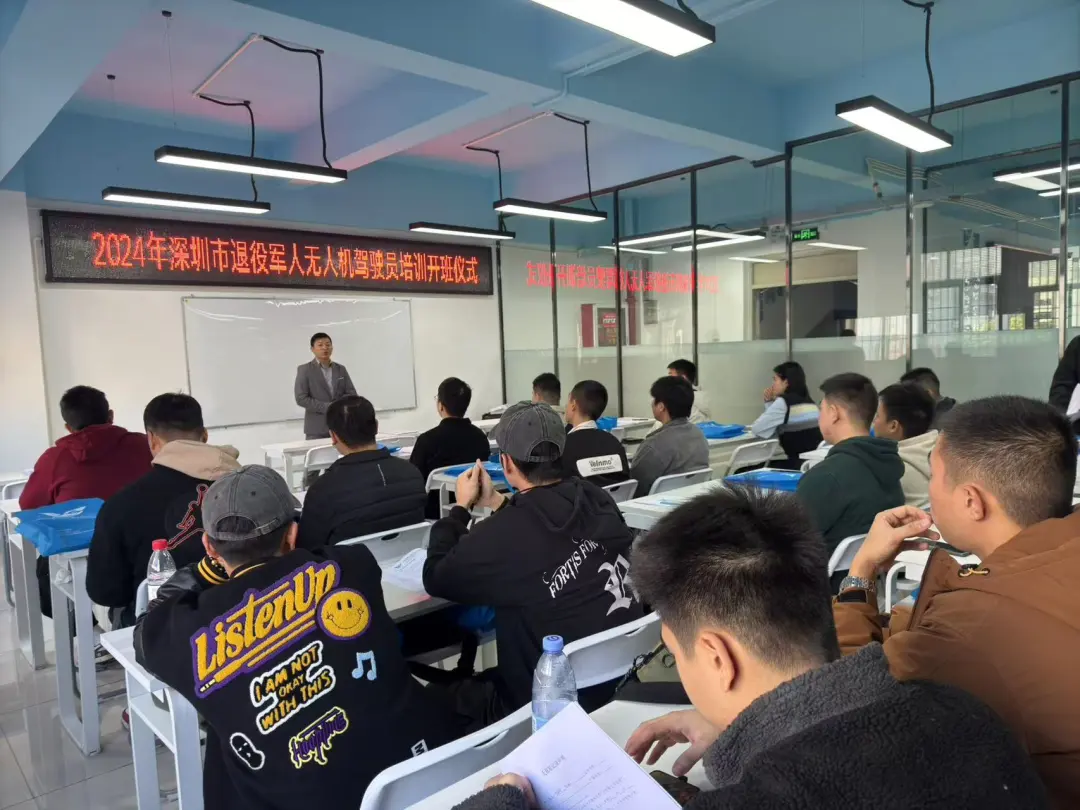 开班仪式|2024年深圳市退役军人无人机技能培训正式开班!