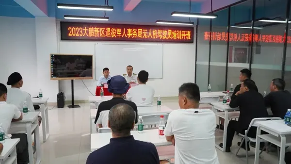 深圳市大鹏新区退役军人无人机驾驶员培训开班