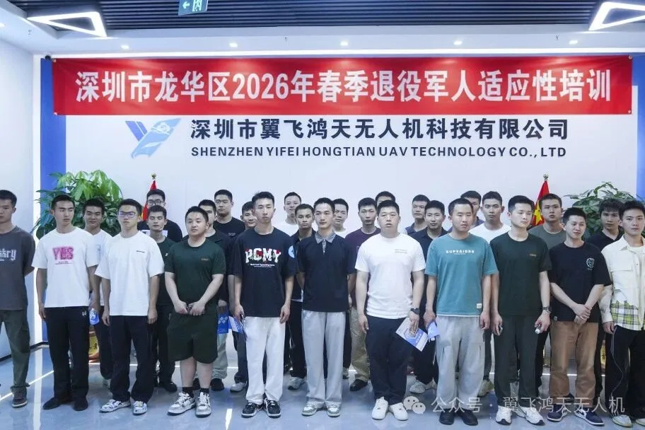 从&ldquo;战场&rdquo;到&ldquo;蓝天&rdquo;，这场适应性培训为龙华退役军人按下转型&ldquo;快进键&rdquo;！