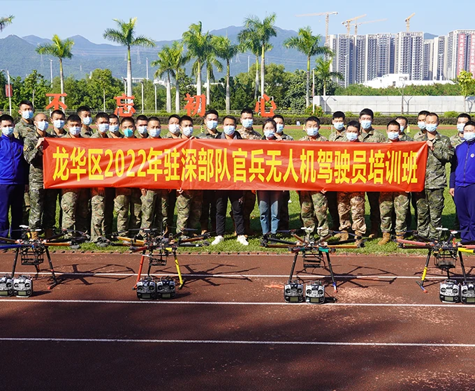 龙华区2022年驻深部队官兵无人机驾驶员培训