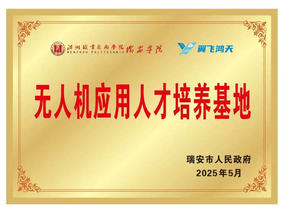 官方荣誉