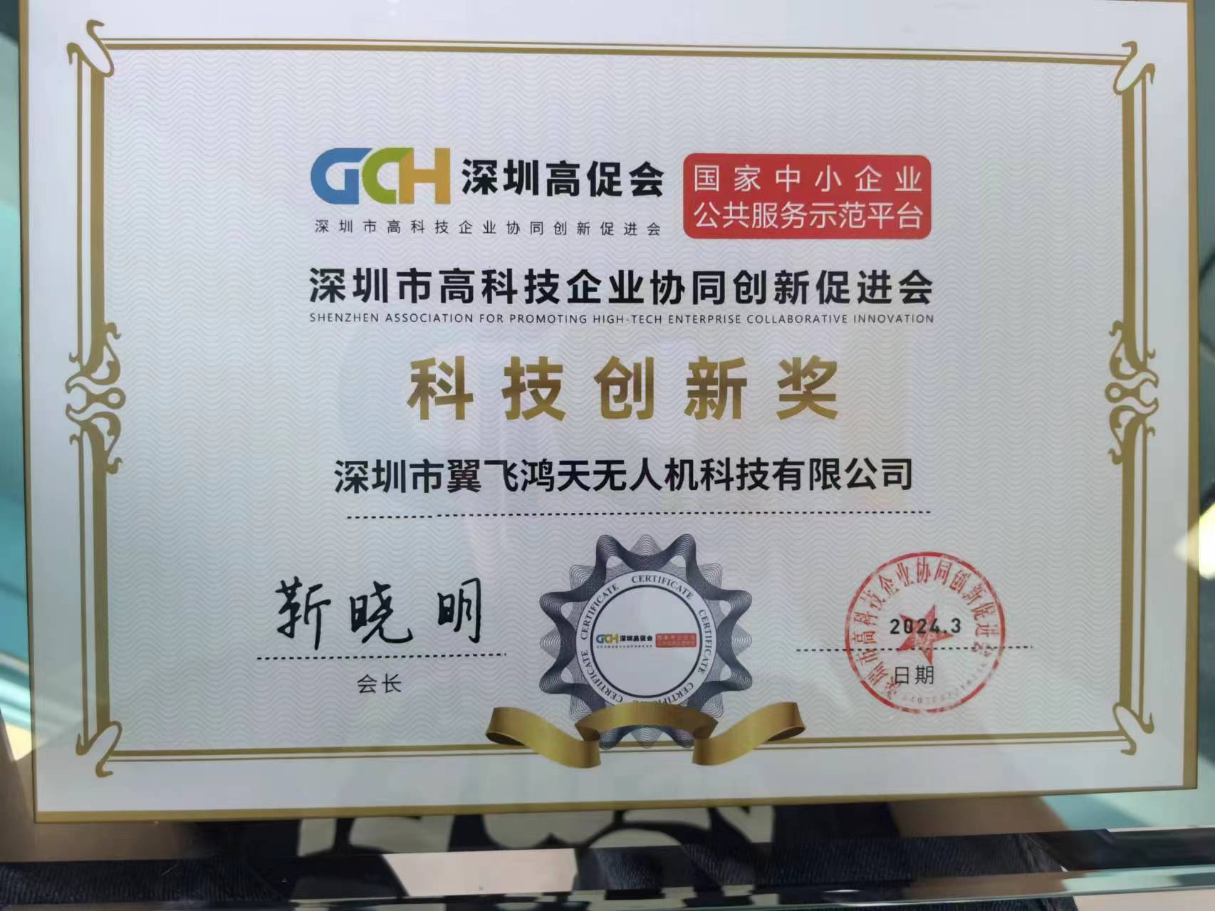 官方荣誉