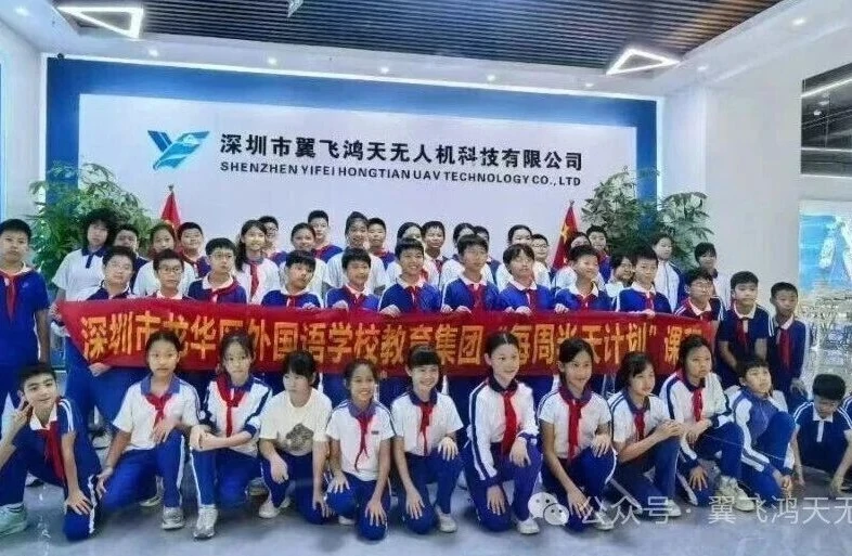 龙华区外国语学校&ldquo;每周半天&rdquo;走进翼飞鸿天无人机科普课堂