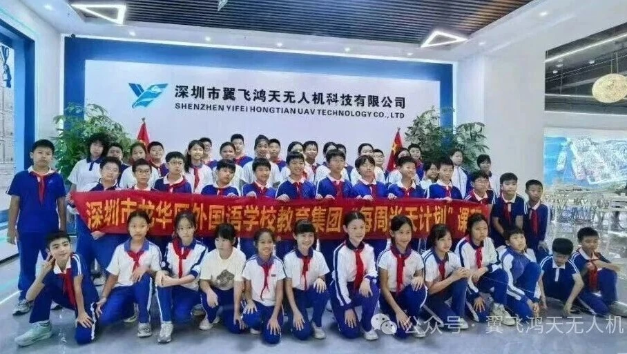龙华区外国语学校&ldquo;每周半天&rdquo;走进翼飞鸿天无人机科普课堂