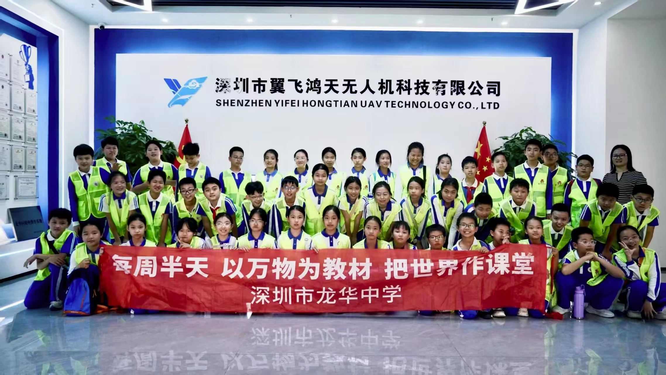 以飞行为笔,绘科创底色:龙华中学无人机科普点亮少年航空梦