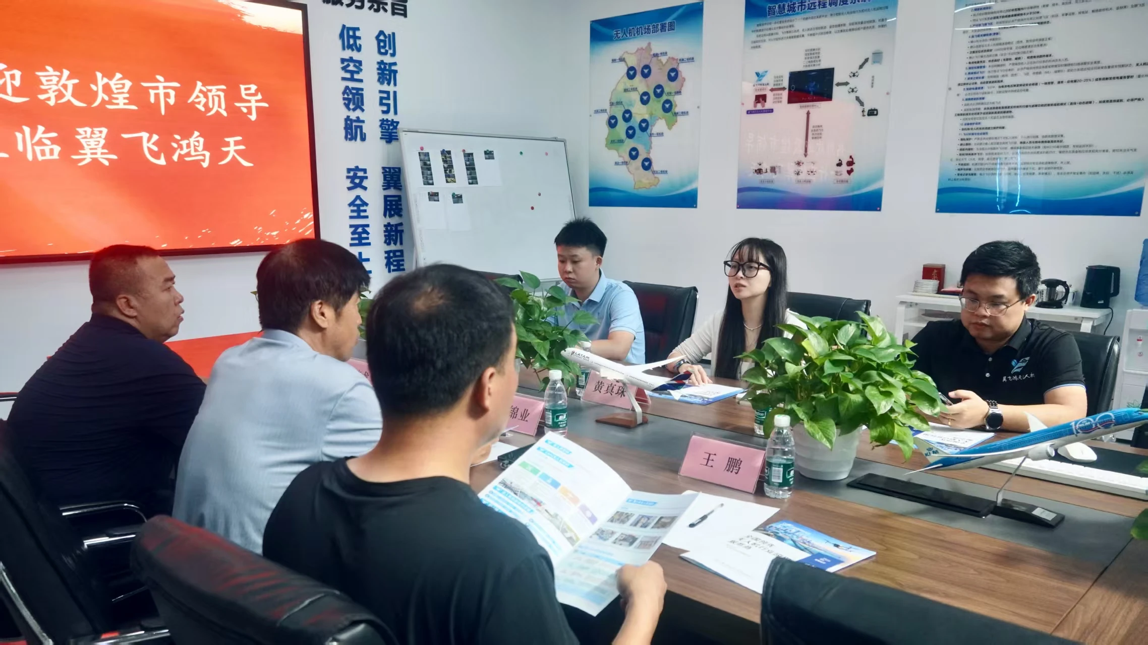 敦煌市人大常委会代表团莅临翼飞鸿天 共谱低空合作新篇
