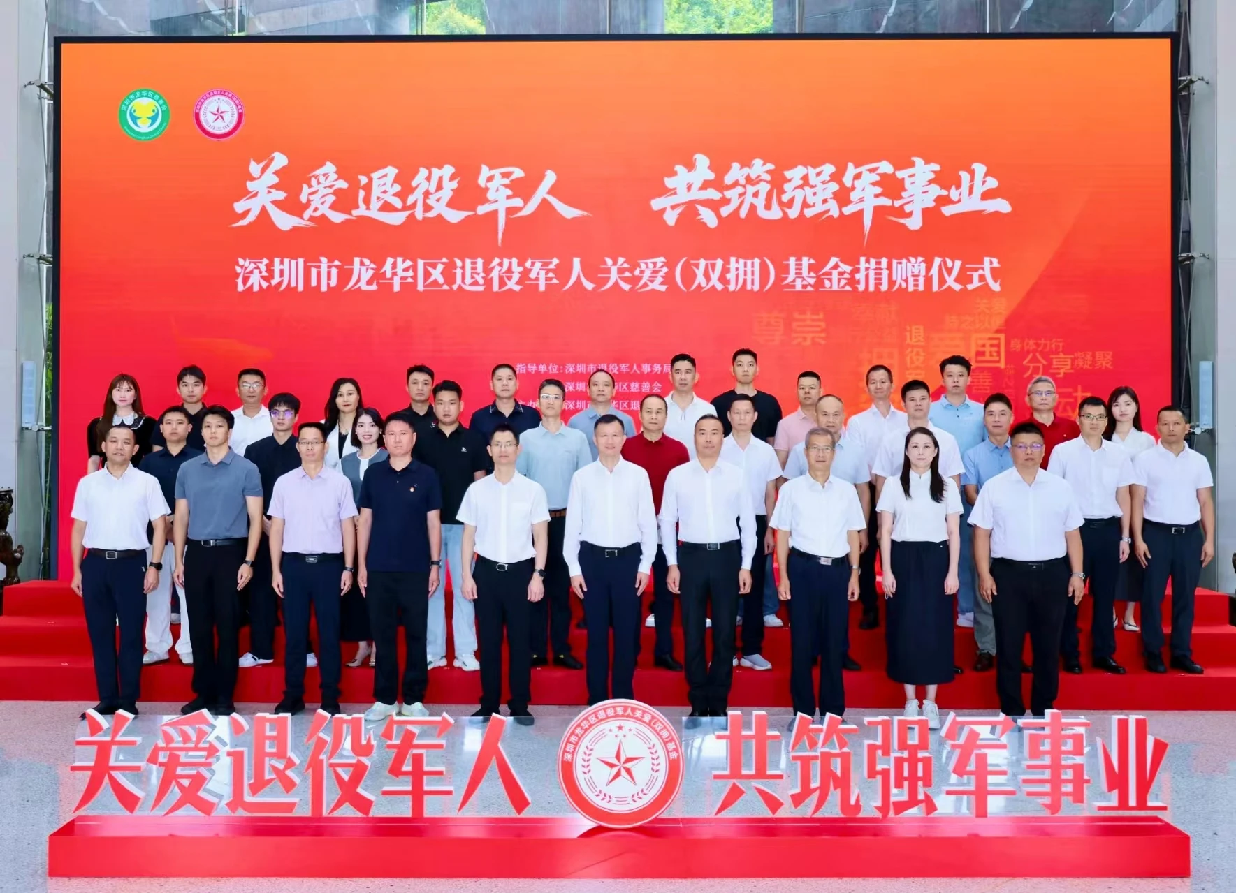 奉献爱心尊崇荣光｜翼飞鸿天积极参与龙华区退役军人关爱基金捐赠