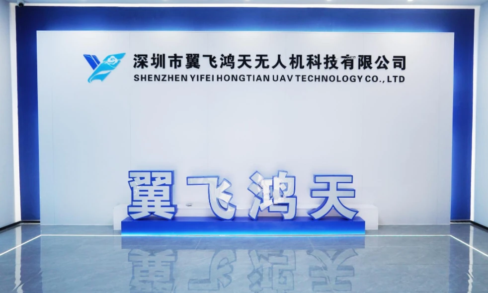 翼飞鸿天无人机维修培训中心