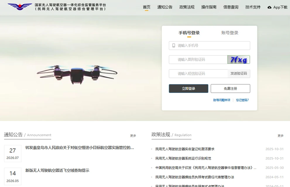 UOM无人机官网