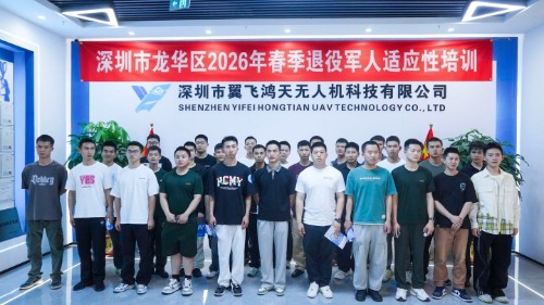 翼飞鸿天无人机助力龙华区退役军人考取CAAC执照，开启无人机职业新篇章